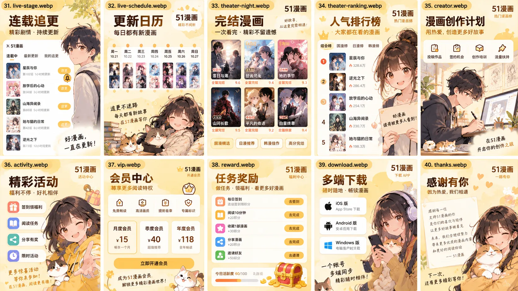 零号气象站封面，51漫画本周连载更新日历