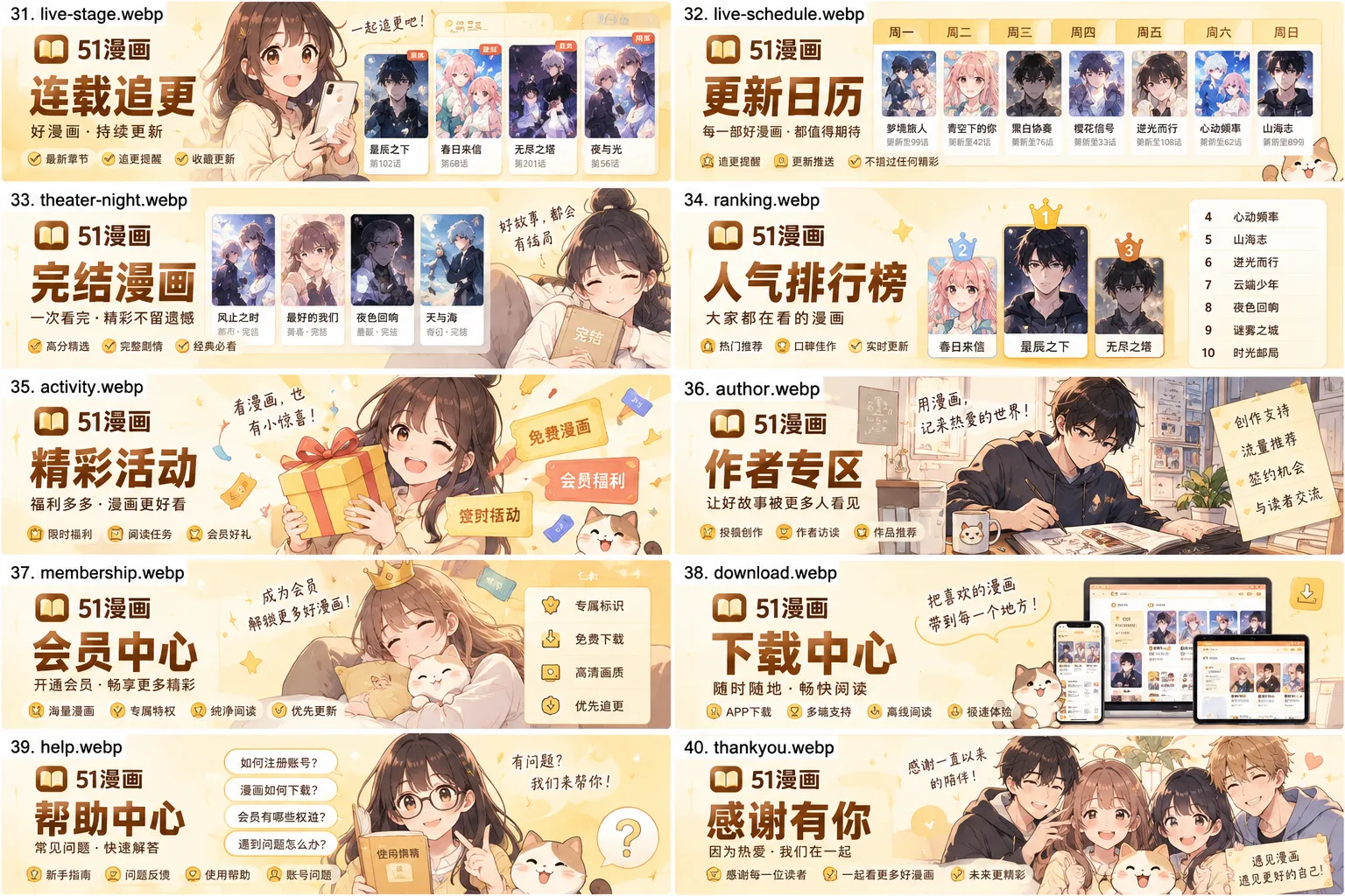 镜面之森封面，51漫画完结漫画精选专题